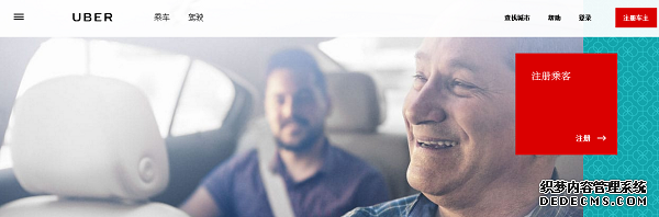 Uber擬高風險融資 官網域名助力品牌推廣