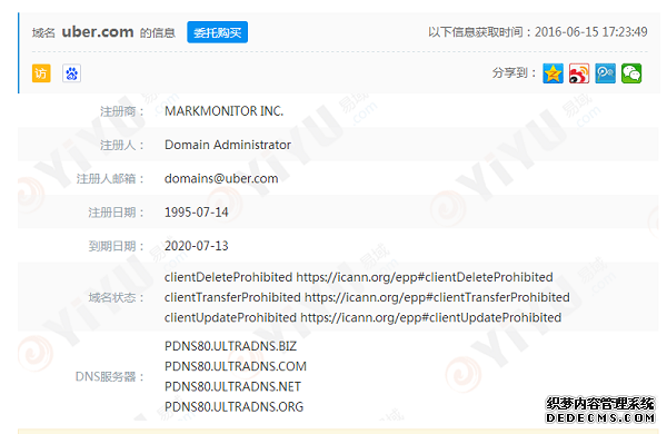Uber擬高風險融資 官網域名助力品牌推廣