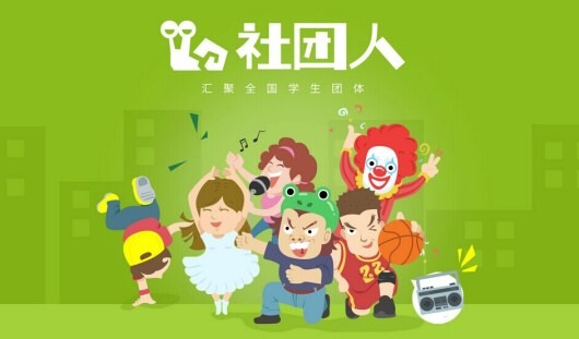 匯聚天下學子,shetuan.ren正式上線