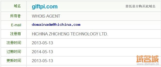 商務(wù)送禮平臺(tái)—禮派網(wǎng)啟用創(chuàng)意域名giftpi.com上線