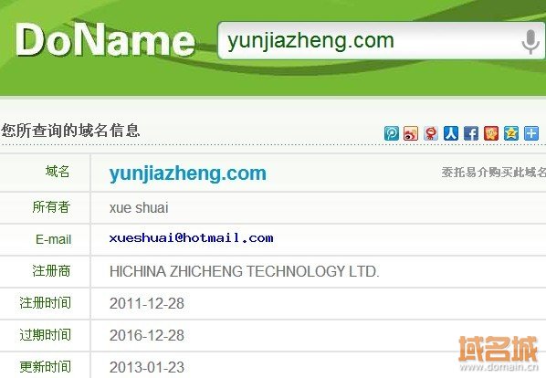 上海云家政啟用三拼域名上線 體驗網購鐘點工