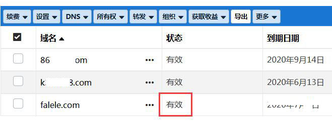 Godaddy2019年新版后臺域名接收第6步