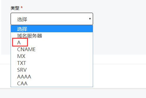 godaddy2019新版后臺域名解析教程03