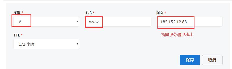 godaddy2019新版后臺域名解析教程04