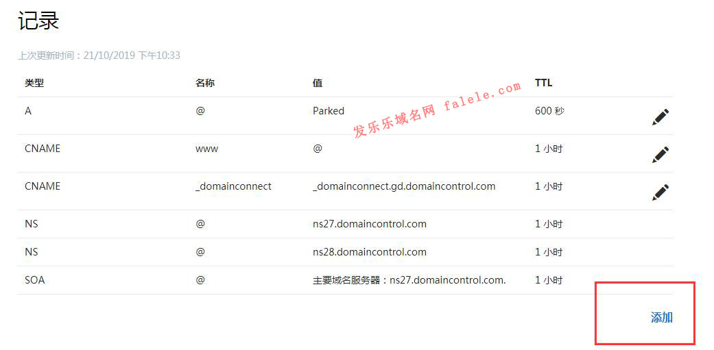 godaddy修改第三方DNS為godaddy默認dns教程/方法04