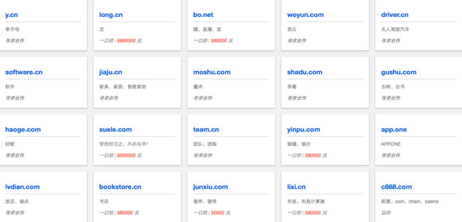 從.com域名到區(qū)塊鏈，身家上億的國內(nèi)域名玩家教你做域名生意 第2張圖